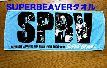 SUPER BEAVER 타월 SPBV 디자인