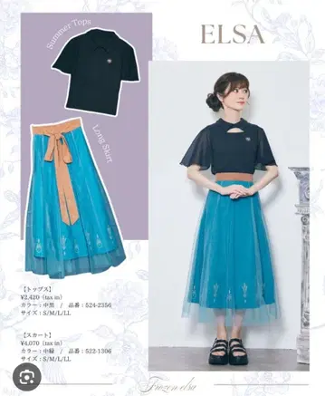 ELSA 플레어 스커트