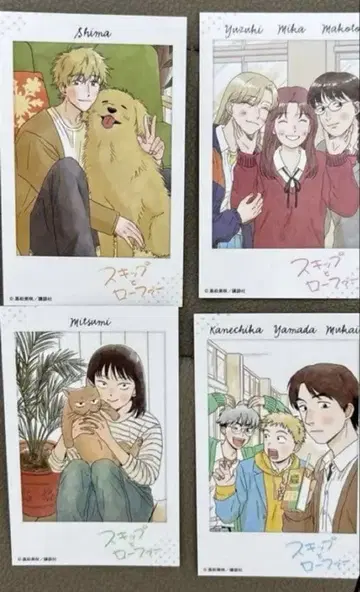 폴라로이드풍 카드 4종 풀컴프 세트 [새상품] 스킵과 로퍼 12권 특전