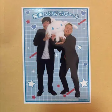 블랙 오비 시나모롤 혜택