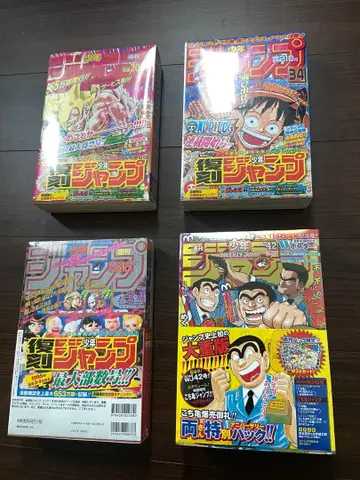 주간 소년 점프 복각판 팩 1~3, 코치카메 료상 특별 기념일 팩