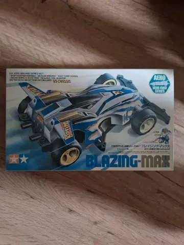 브레이징 맥스 미개봉