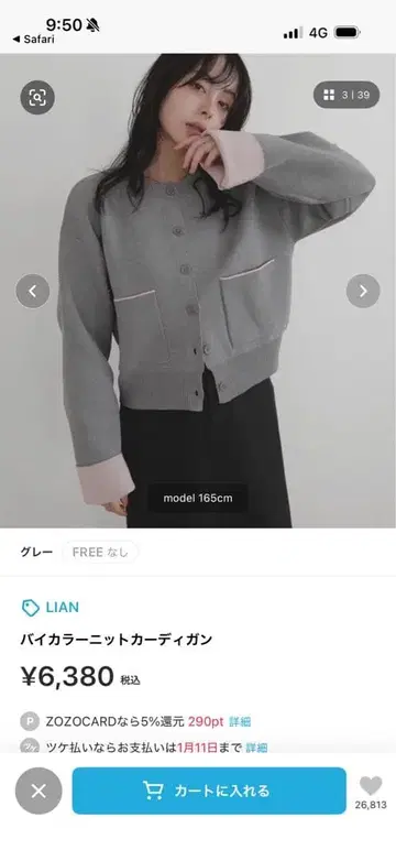 LIAN 바이컬러 니트 가디건