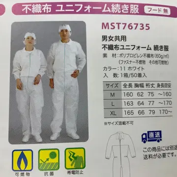 부직포 유니폼 MST76735 M 사이즈