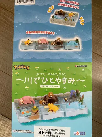 포켓몬 느긋한 타임 강에서 잠시 휴식 리멘트 컴플리트