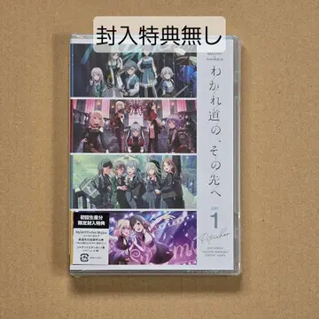 갈림길, 그 너머 DAY1 Blu-ray 봉입 특전 없음