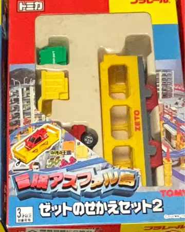 토미카 모험 아스팔트 섬 제트 갈아끼우기 세트2