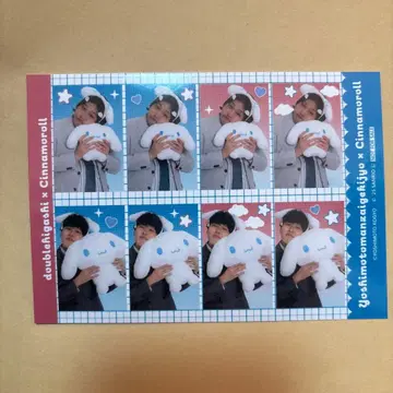 더블 히가시 시나모롤 혜택