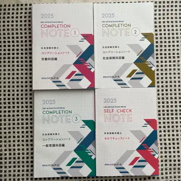 클레어리 사법서사 컴플리션 노트 셀프 체크 노트 2025년