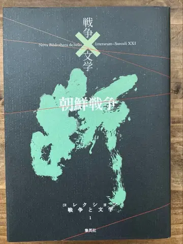 [ 중고 도서 ] 한국 전쟁