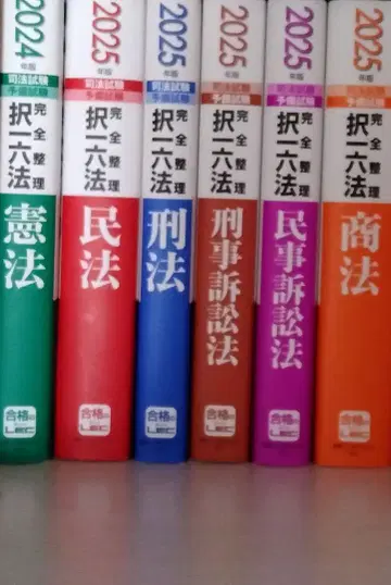 택일육법 2025 2024