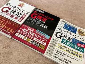 딥러닝 G 문제집 공식 텍스트 3권 세트 판매