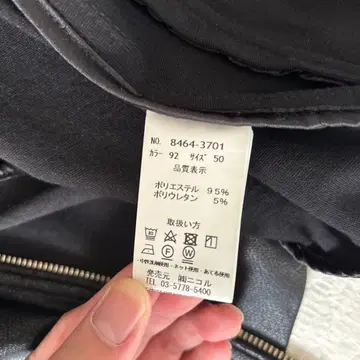 니콜 클럽 포맨 스트레치 인조 가죽 MA-1 자켓 블랙 사이즈 50