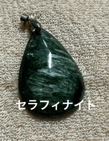 세라피나이트 빅 펜던트 탑