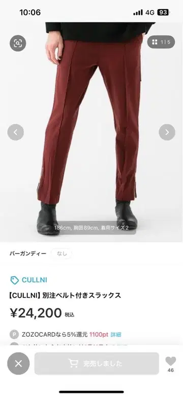 CULLNI 별주 벨트 포함 슬랙스 버건디