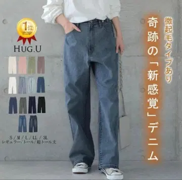 HUG.U [신감각] 데님 팬츠 미기모 원워시
