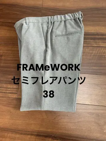 FRAMeWORK 세미 플레어 팬츠 38