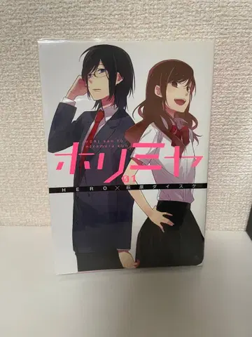 호리미야 전권 세트