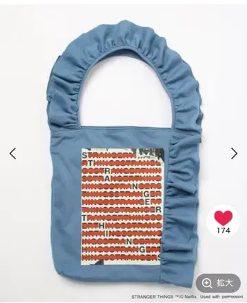 스트레인저 싱스 프릴 토트백