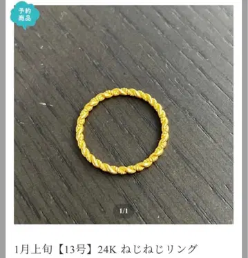 오늘 한정 가격 Mal. 구매 상품 24금 반지