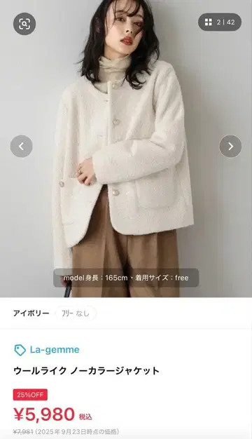 la gemme 울라이크 노카라 자켓