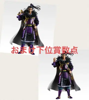 킹덤 제일복권 A상 칸키 MASTERLISE 라스트원상 2체 세트