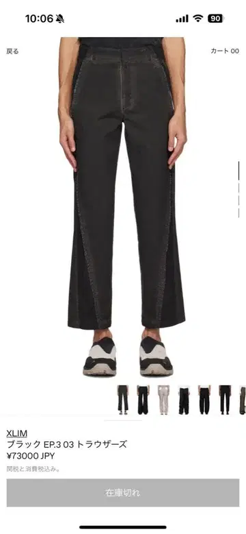 XLIM 블랙 EP3 03 트라우저