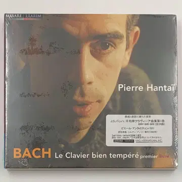 J.S. 바흐: 평균율 클라비어 곡집 제1권 피에르 안타이 [ 미개봉 ]