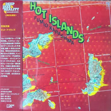 CD 카라시마 후미오 Fumio Karashima Hot Islands