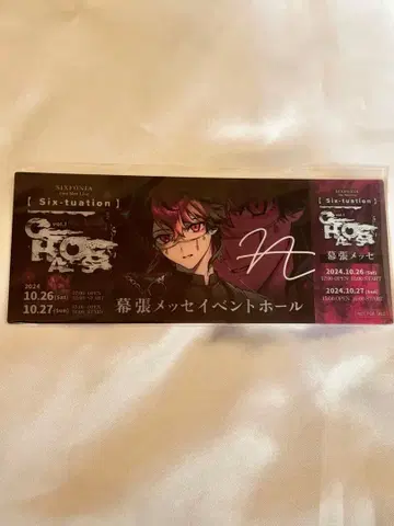 시쿠포니 CHAOS 라이브 특전/LAN