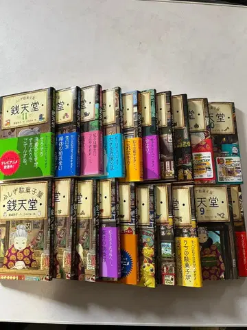 철천당 전 20권 세트