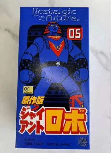 메디콤 토이 노스탤지어 퓨처 원작판 자이언트 로보 브리키