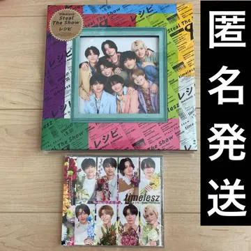timelesz Steal The Show 레시피 FC 한정판 세트