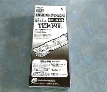 [ 미사용품 ] 철도 컬렉션용 동력 유닛 TM-12R(19m급 A)
