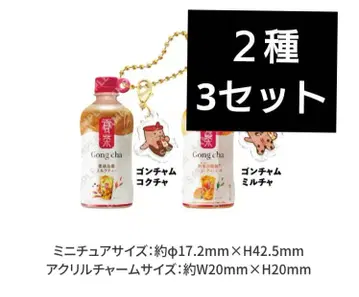 공차 미니어처 키링 아크릴 참 포함