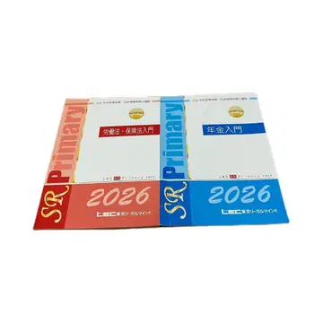 2025년 사노사 LEC 노기 입문 연금 입문 텍스트