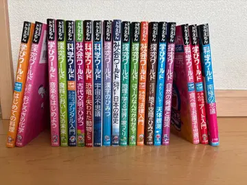 19권 도라에몽 배우기 월드 사회 월드 탐구 월드 화학 월드