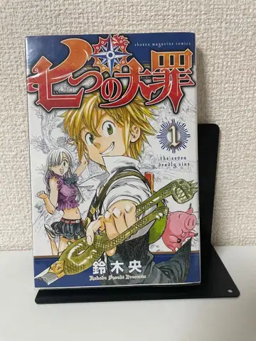 일곱개의 대죄 전권 세트