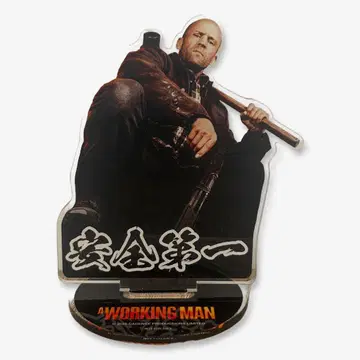 워킹맨 무비티켓 특전 안전제일 스테이섬 아크릴 스탠드 미개봉 새상품