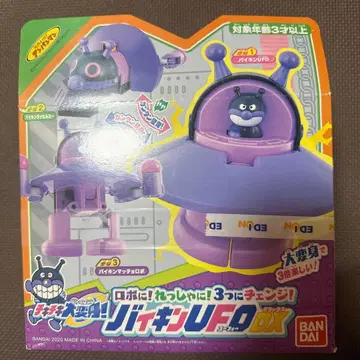 세균맨 UFO DX 대변신 반다이 호빵맨