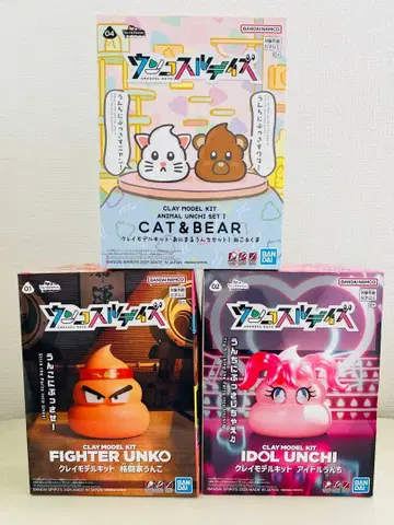 클레이 모델 키트 웅코스루 데이즈 3종 세트