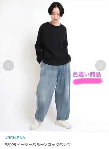 URCH RNA R3925 이지 벌룬 콕 팬츠 다크 인디고