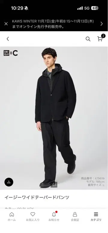 이지 와이드 테이퍼드 팬츠 블랙 UNIQLO C