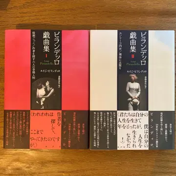 [2권 세트] 피란델로 희곡집 1+2