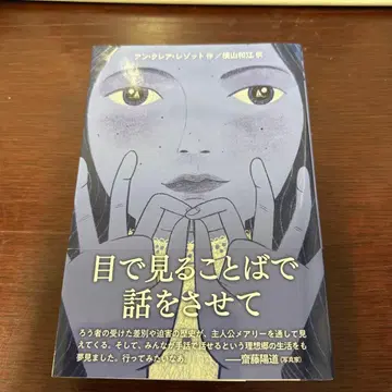 눈으로 보는 말로 이야기하게 해줘