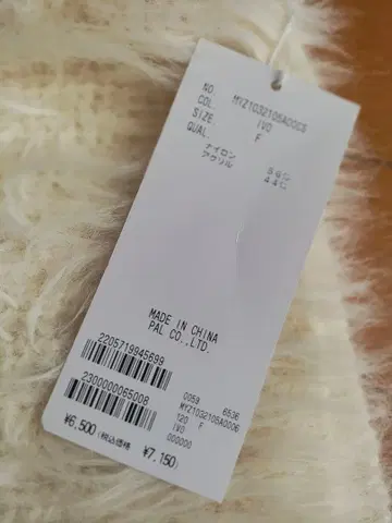 택 포함 새상품 mystic 아이보리 퍼 니트 베스트 F