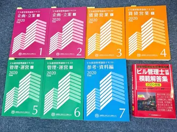 [ 익명 배송 ] 빌딩 경영 관리 강좌 텍스트 2020년판 전 6권 세트