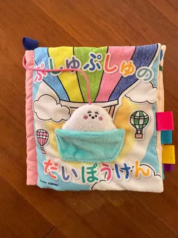 시나푸슈 바스락 장난감