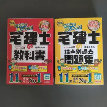 2026년판 모두가 원했던! 타쿠켄시 교과서/논점별 과거 문제집