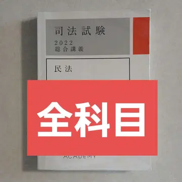 아갈루트 사법시험 종합강의 전과목 세트